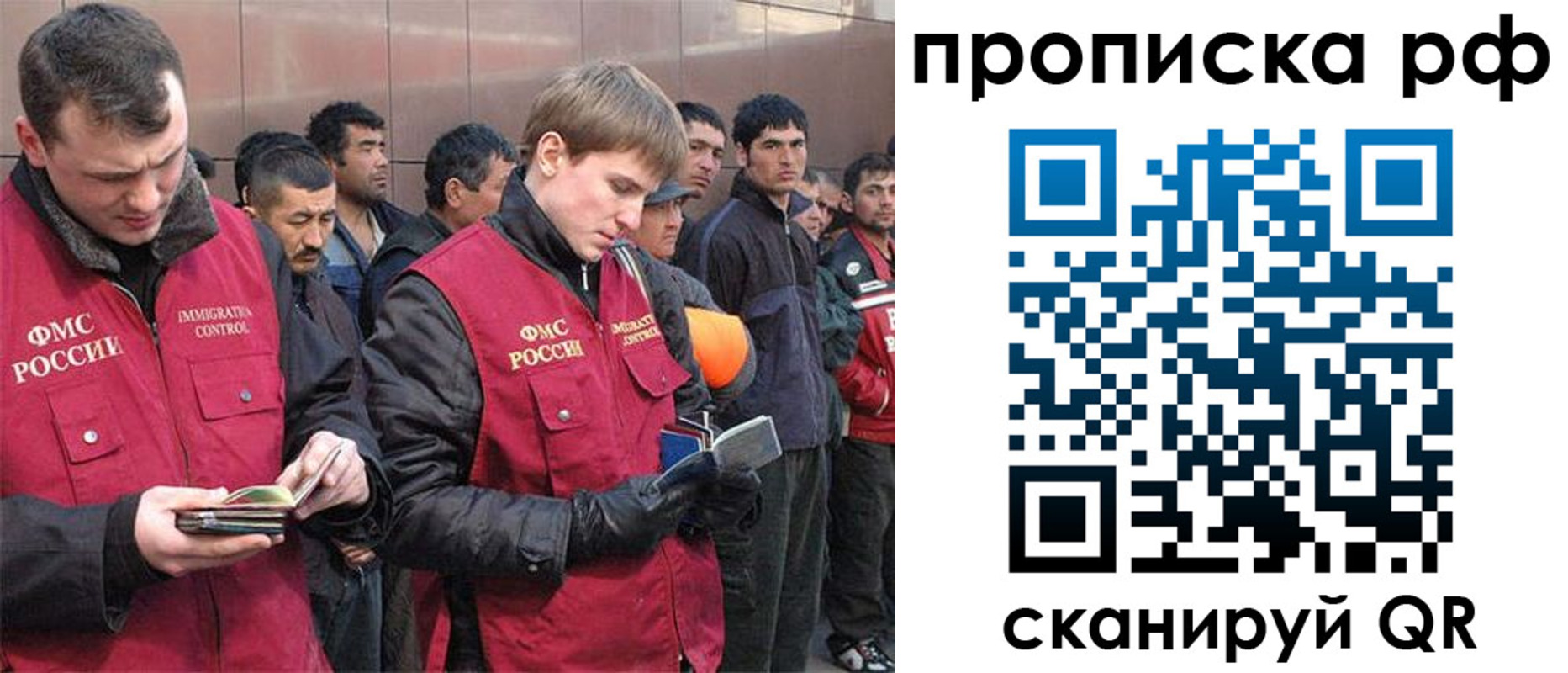 прописка в Черняховске