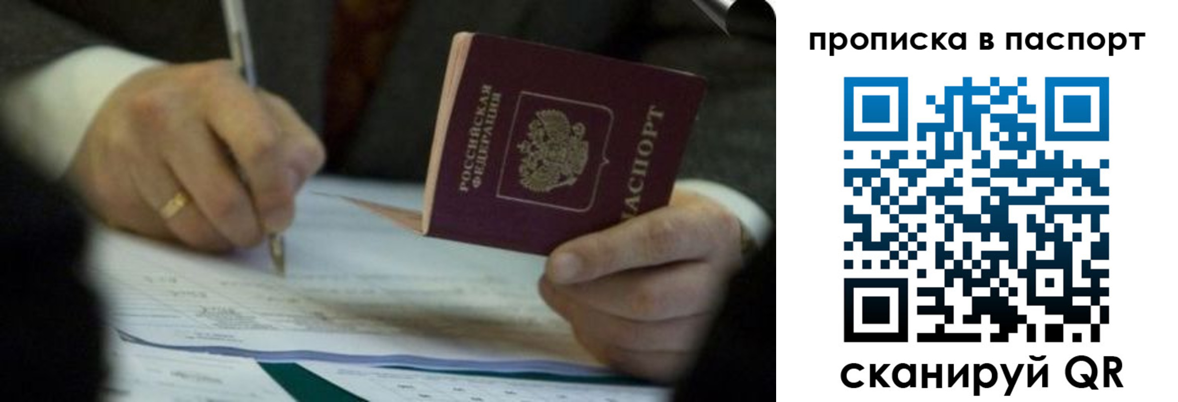 прописка законно в Черняховске