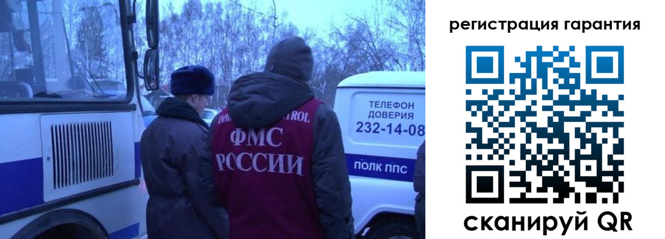 прописка для работы в Черняховске