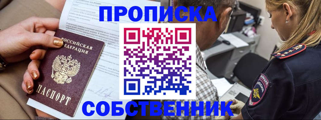 миграционный учет в Черняховске