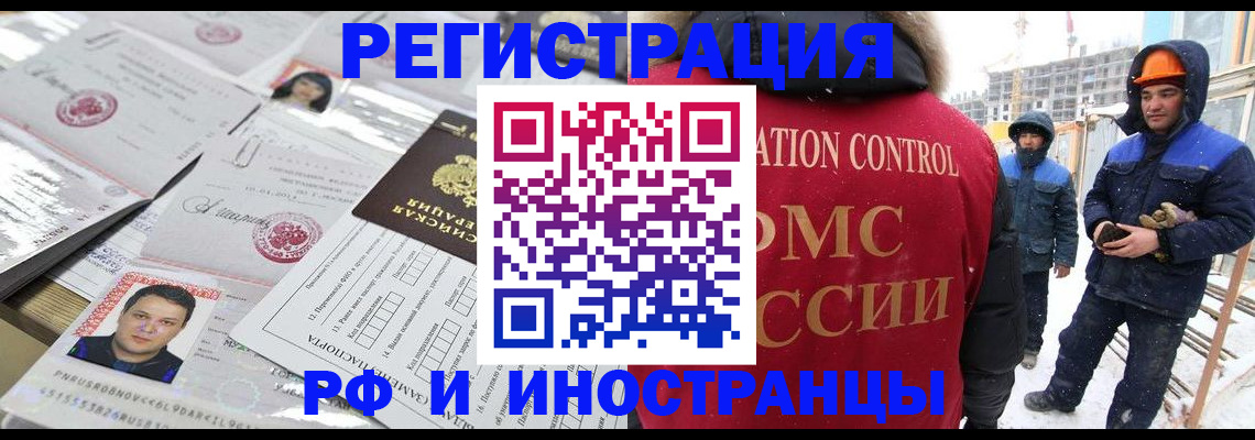 где прописаться в Черняховске