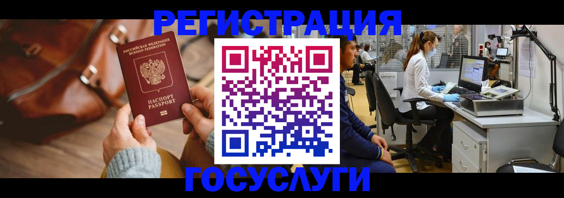 временная регистрация законно в Черняховске