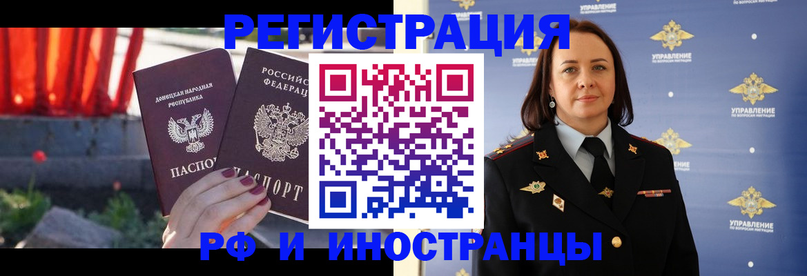 прописка паспорт в Черняховске